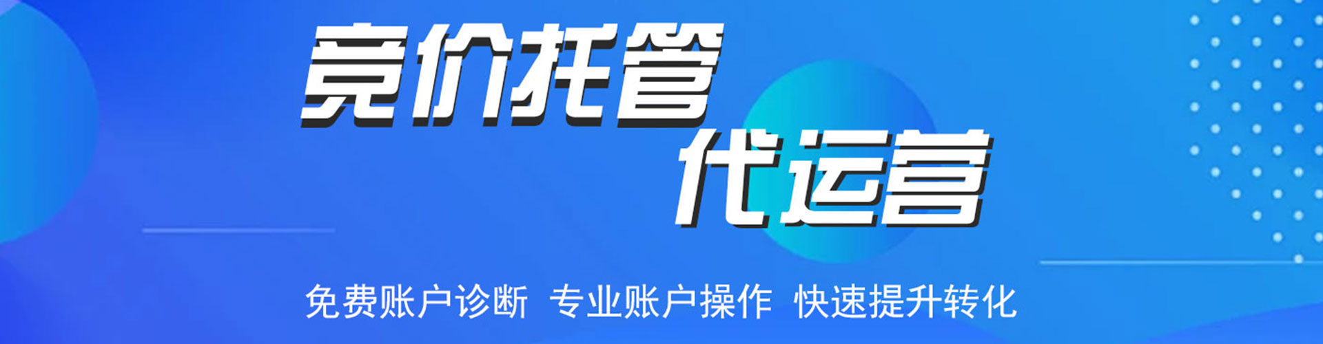 扬中信息流优化师